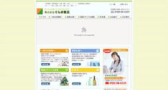 Desktop Screenshot of g-tosho.co.jp