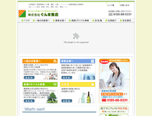 Tablet Screenshot of g-tosho.co.jp